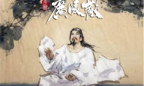 广陵散绝的故事-《广陵散》的故事