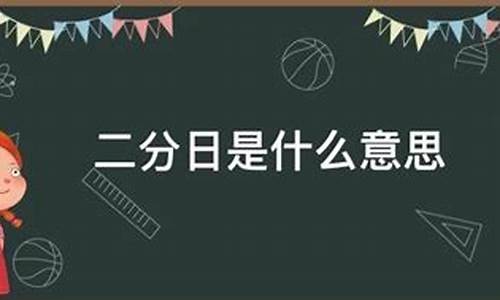 二分明月是什么意思打一动物-二分明月是什么意思