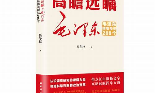 高瞻远瞩怎么读音是什么意思-高瞻远瞩怎么读