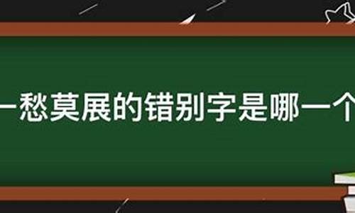 一筹莫展和技高一筹里的筹的意思-一筹莫展