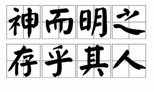 见仁见智存乎其人-见仁见智 意思