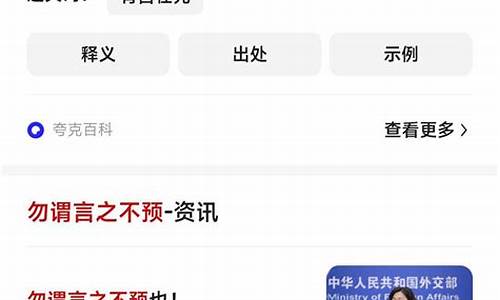 勿谓言之不预也什么意思解释一下-勿谓言之不预也什么意思