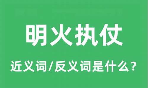 明火执仗是不是不写了-明火执仗写的小说为什么不完结