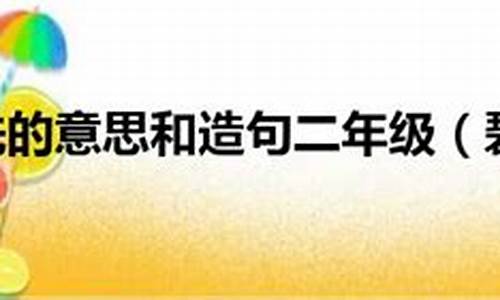 碧空如洗造句-碧空如洗造句小学2年级