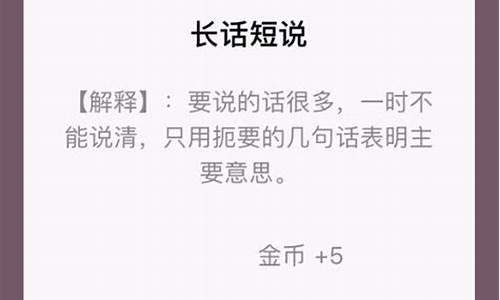 长话短说的方法和技巧例题-长话短说的方法和技巧