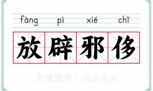 辟邪放在什么位置好-放辟邪侈意思