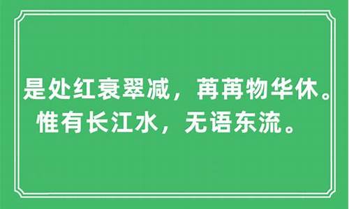 红衰翠减表达了什么-衰红什么意思