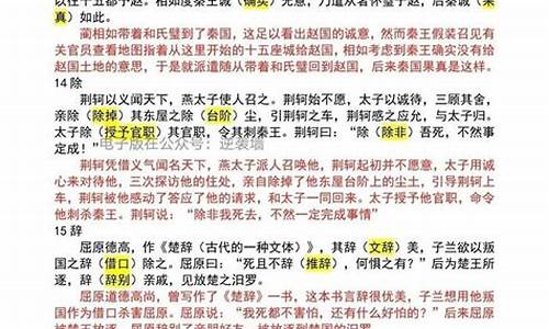 危如累卵的危意思是什么-危如累卵文言文翻译