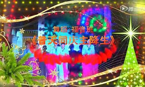 2024年圣诞节舞蹈-普天同庆主降生舞蹈扇子舞