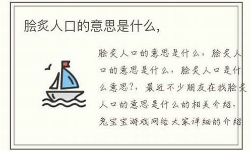 脍炙人口是什么意思?查字典注音并解释-脍炙人口是什么意思