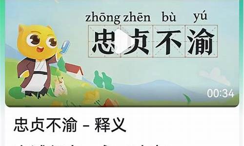 忠贞不渝什么意思-渝的意思