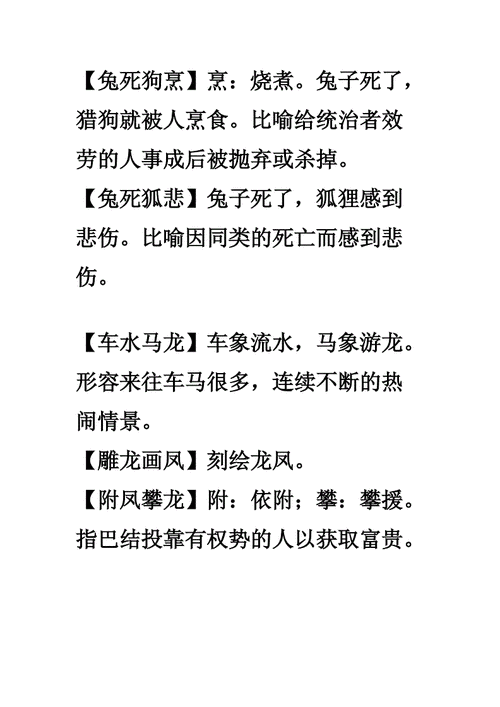 一无所得的意思是什么,一无所得是什么生肖