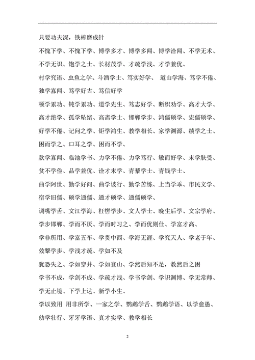 才学兼得,才学兼优是成语吗