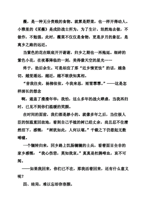 与世推移不合污,周旋尘境不流俗_与世推移的与