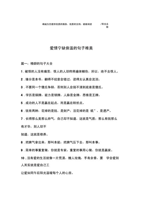 宁缺毋滥的下一句接下一句是什么,宁缺毋滥下一句怎么接