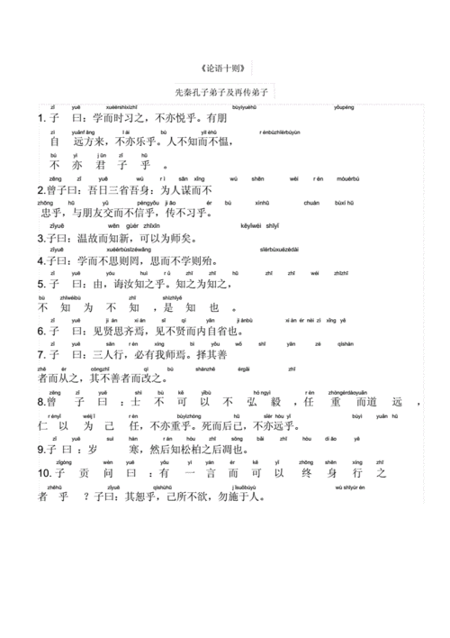 谈古论今的拼音_谈古论今的拼音和意思